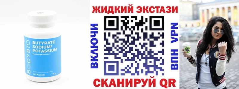 Бутират 99% купить наркотики цена Кореновск
