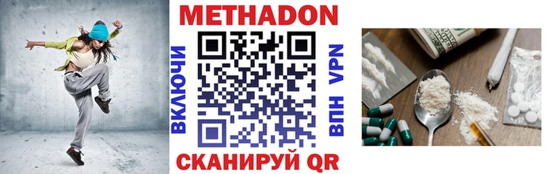 МЕТАДОН methadone  Кореновск 