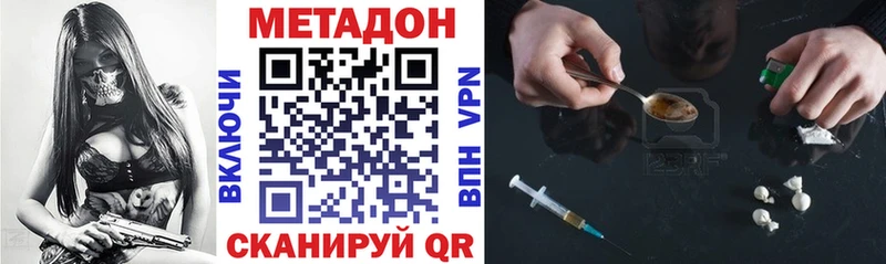 МЕТАДОН белоснежный Кореновск